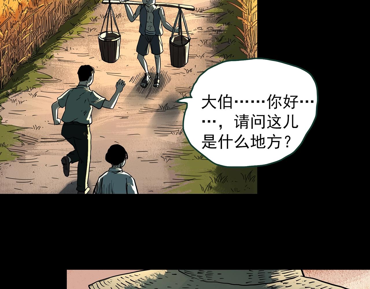 第386话 被下物语（中4）15