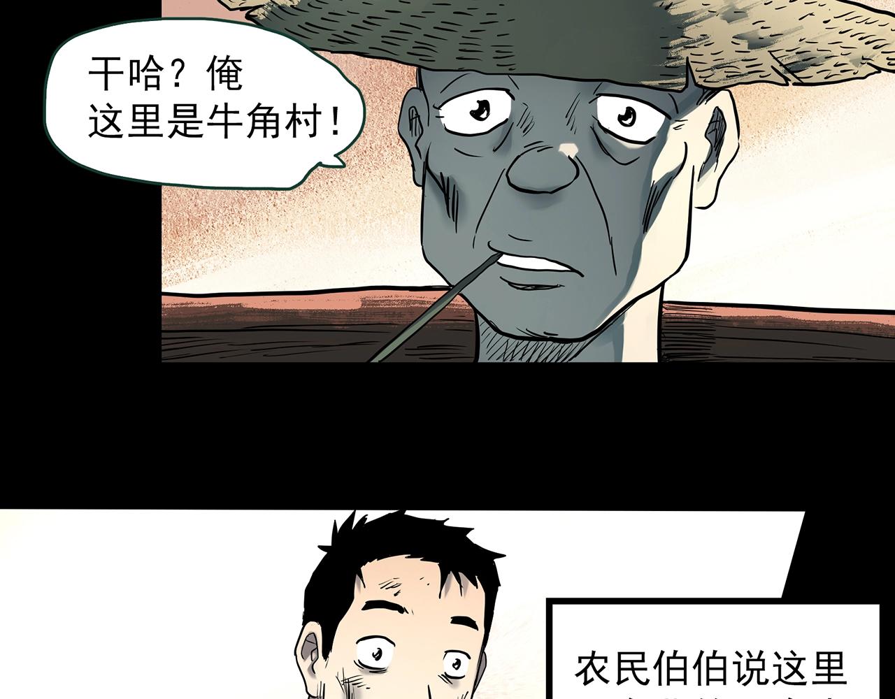 第386话 被下物语（中4）16