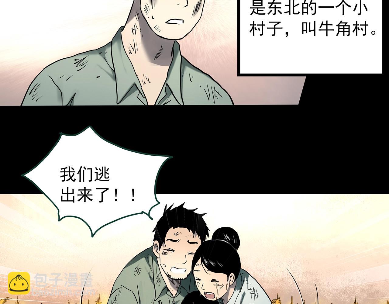 第386话 被下物语（中4）17