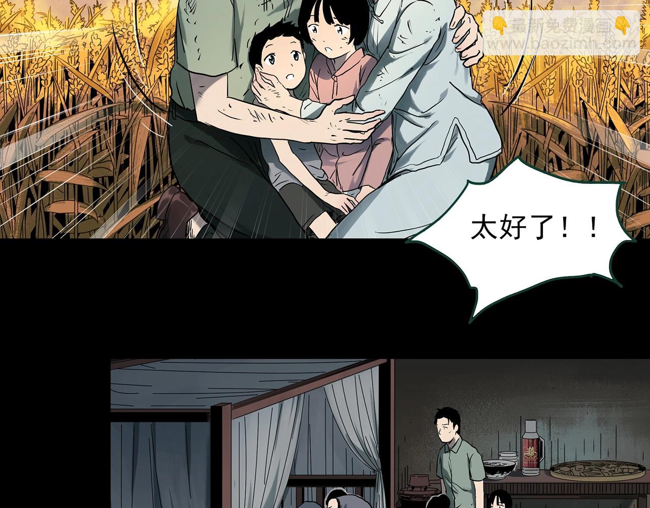 第386话 被下物语（中4）18