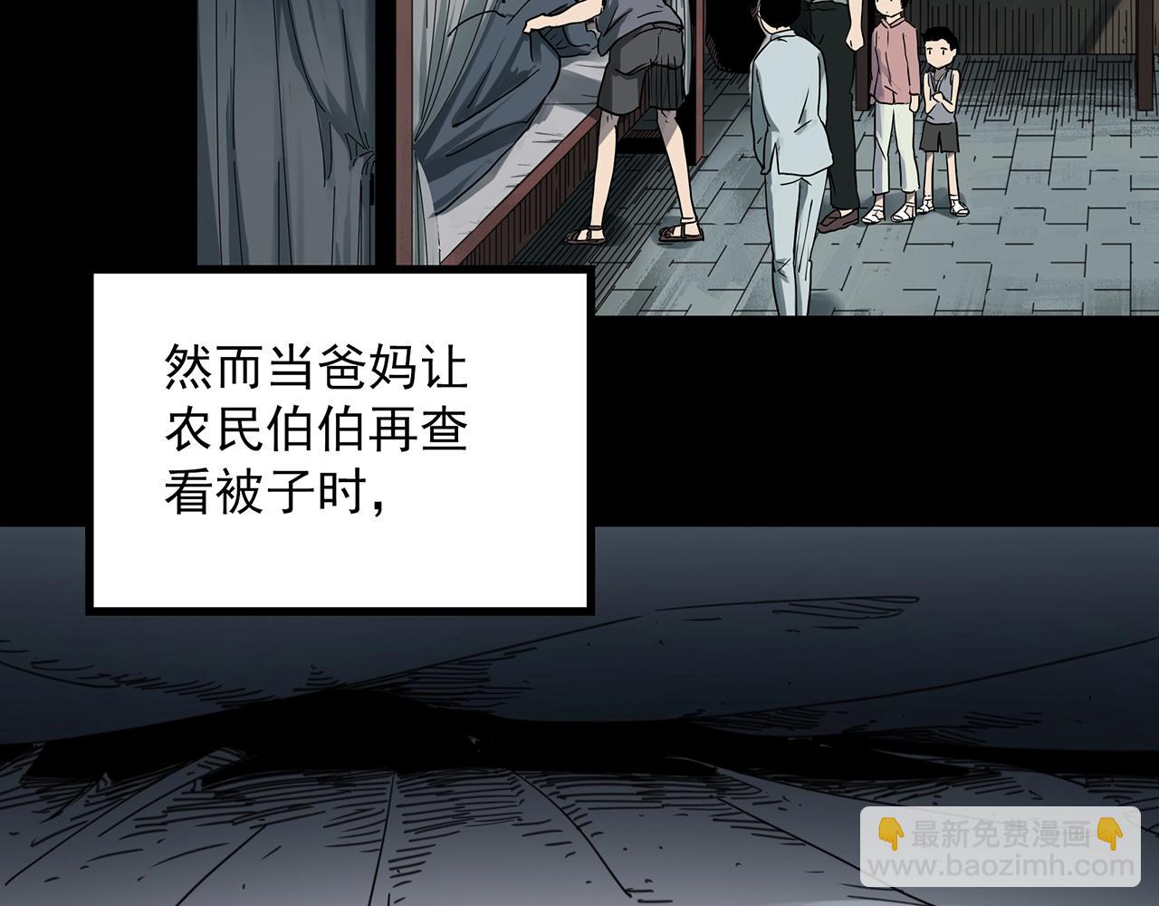 第386话 被下物语（中4）19