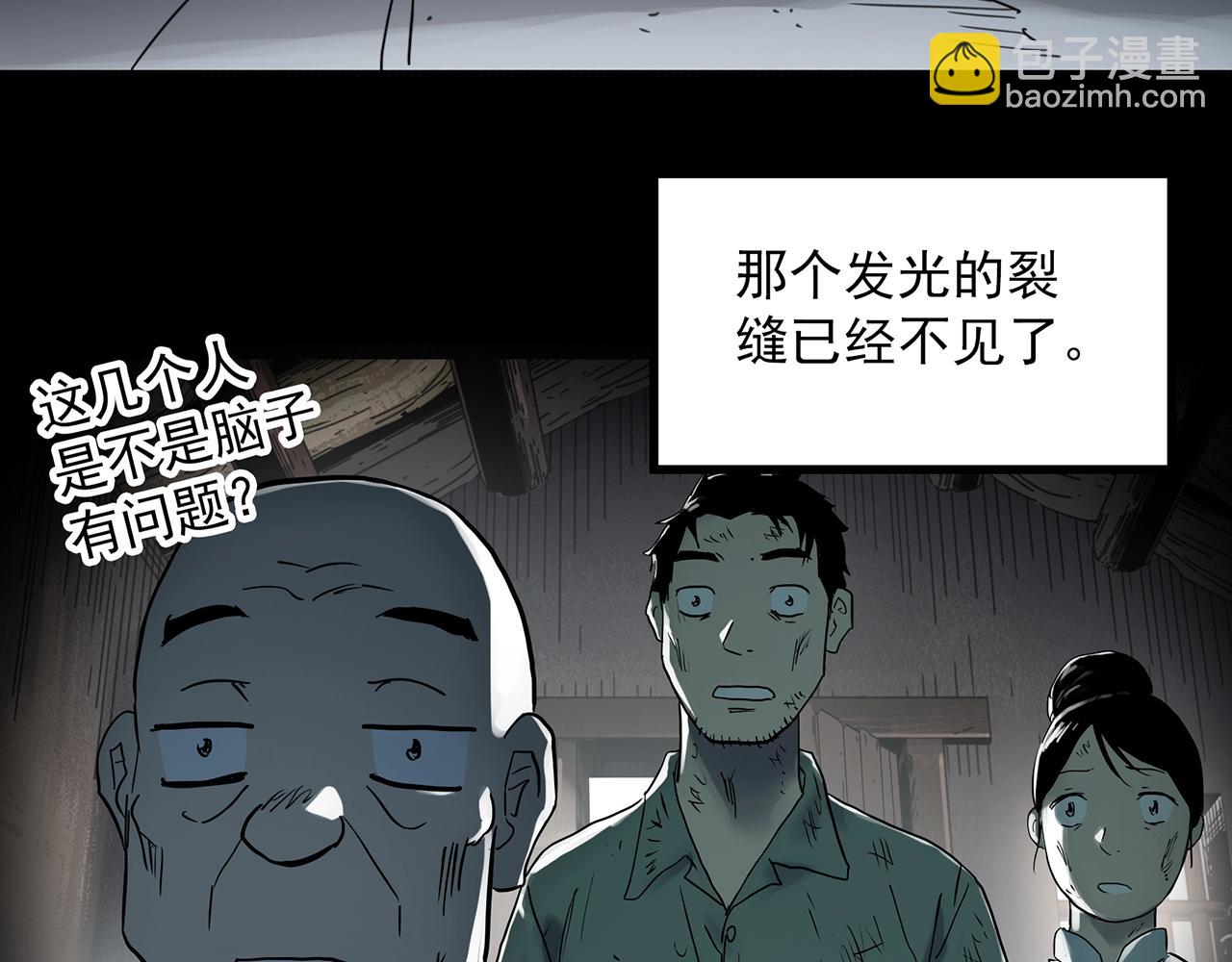 第386话 被下物语（中4）20