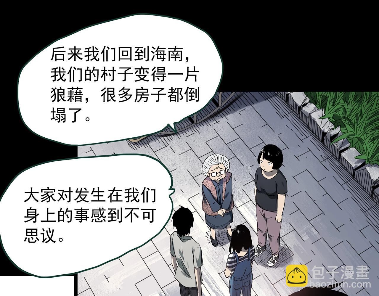 第386话 被下物语（中4）23
