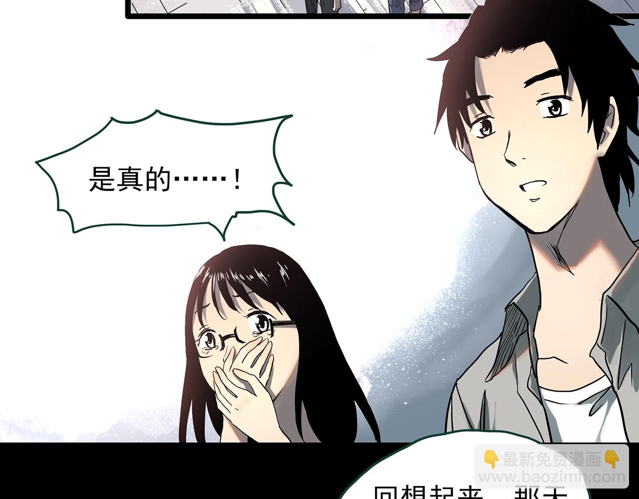 第386话 被下物语（中4）24