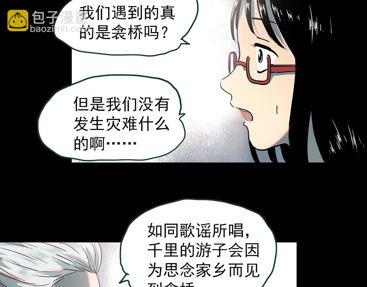 第386话 被下物语（中4）26