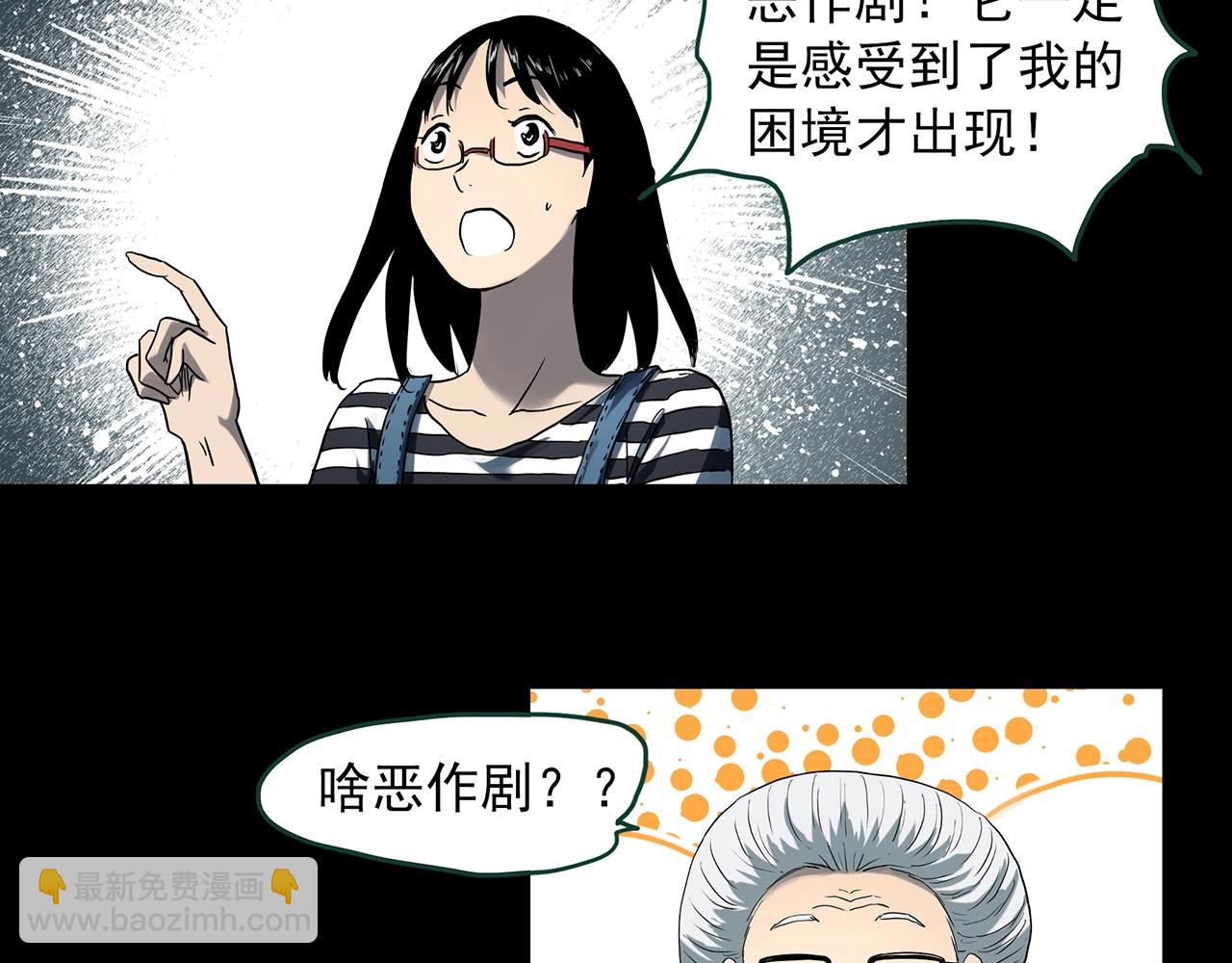 第386话 被下物语（中4）28