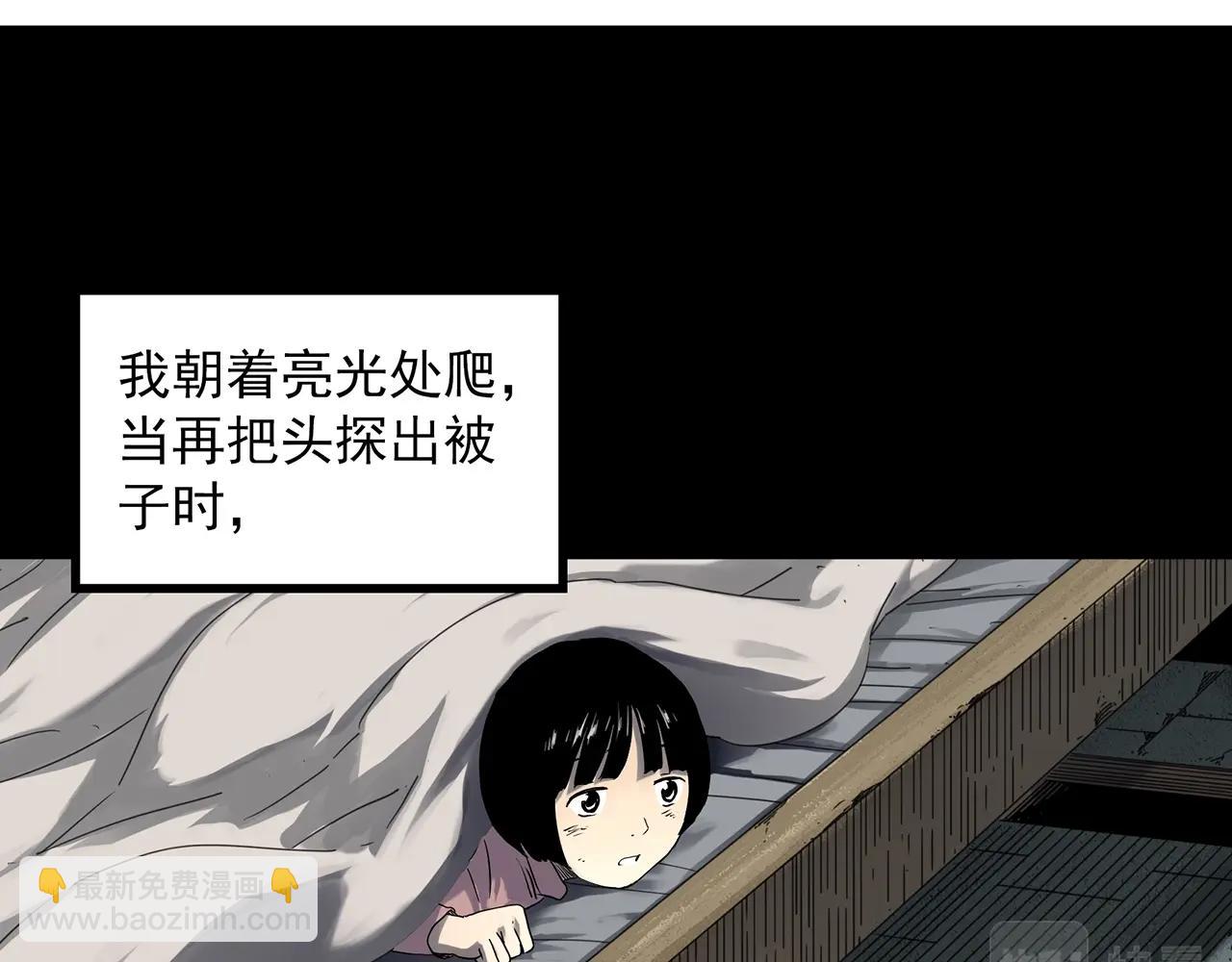 第386话 被下物语（中4）3