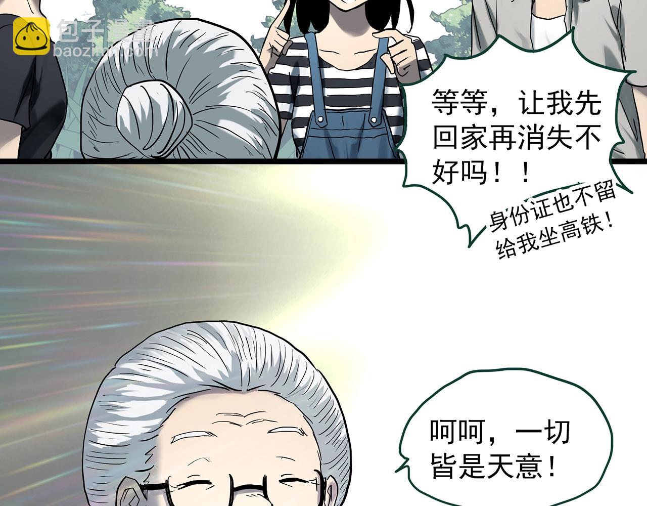 第386话 被下物语（中4）30