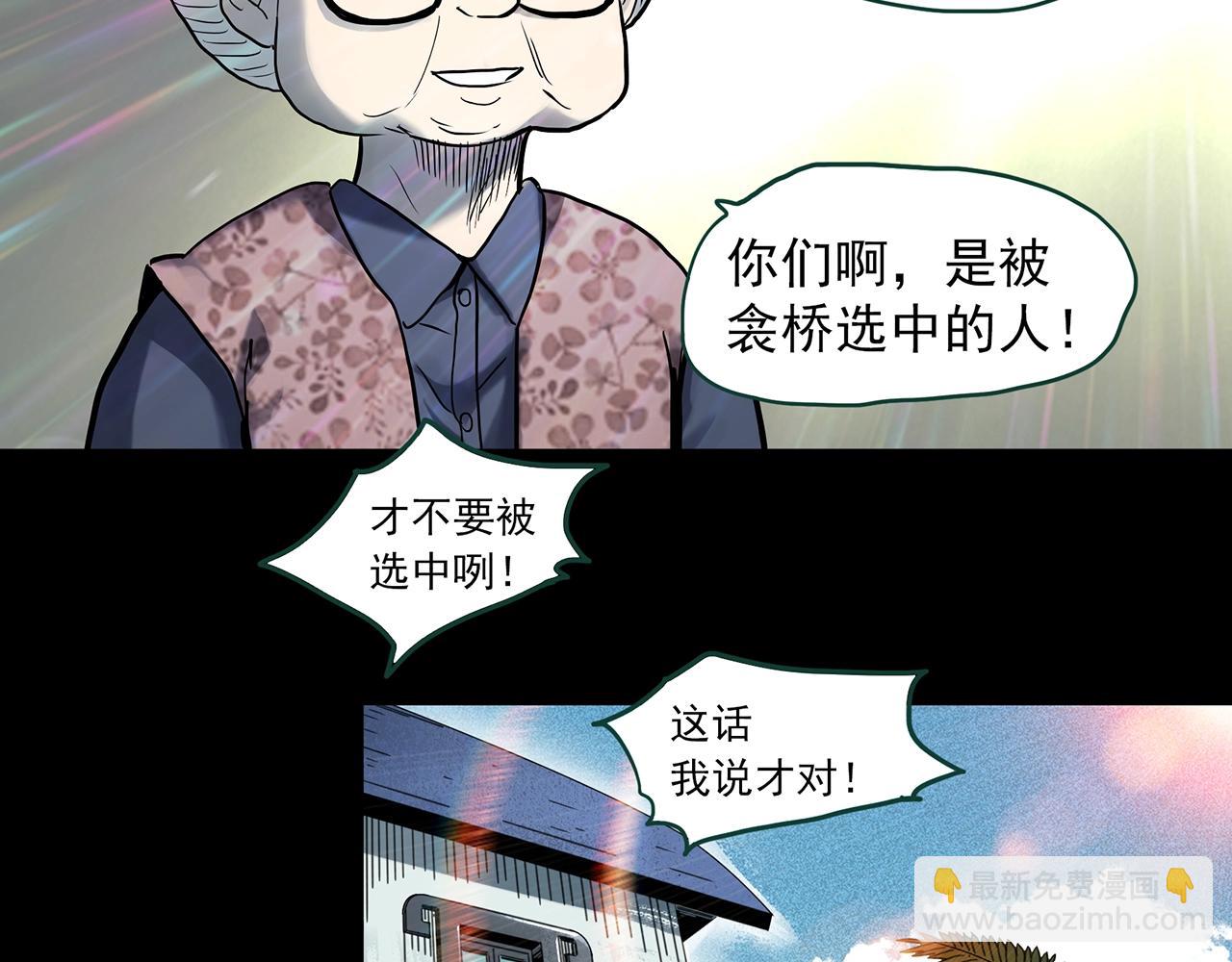 第386话 被下物语（中4）31