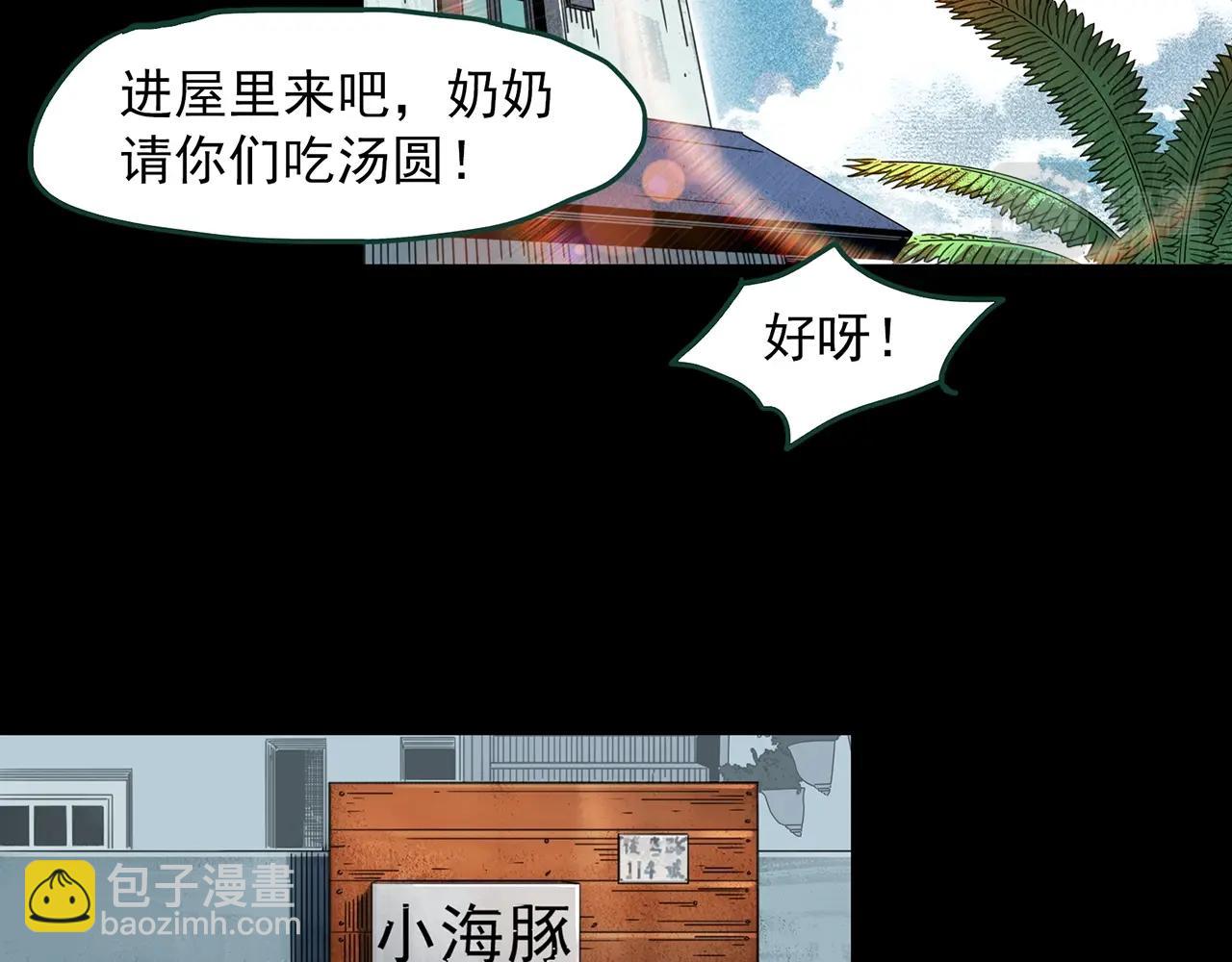 第386话 被下物语（中4）32