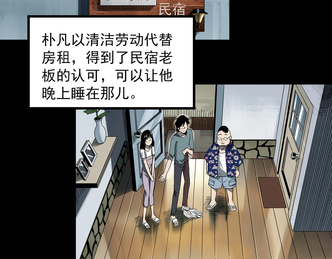 第386话 被下物语（中4）33