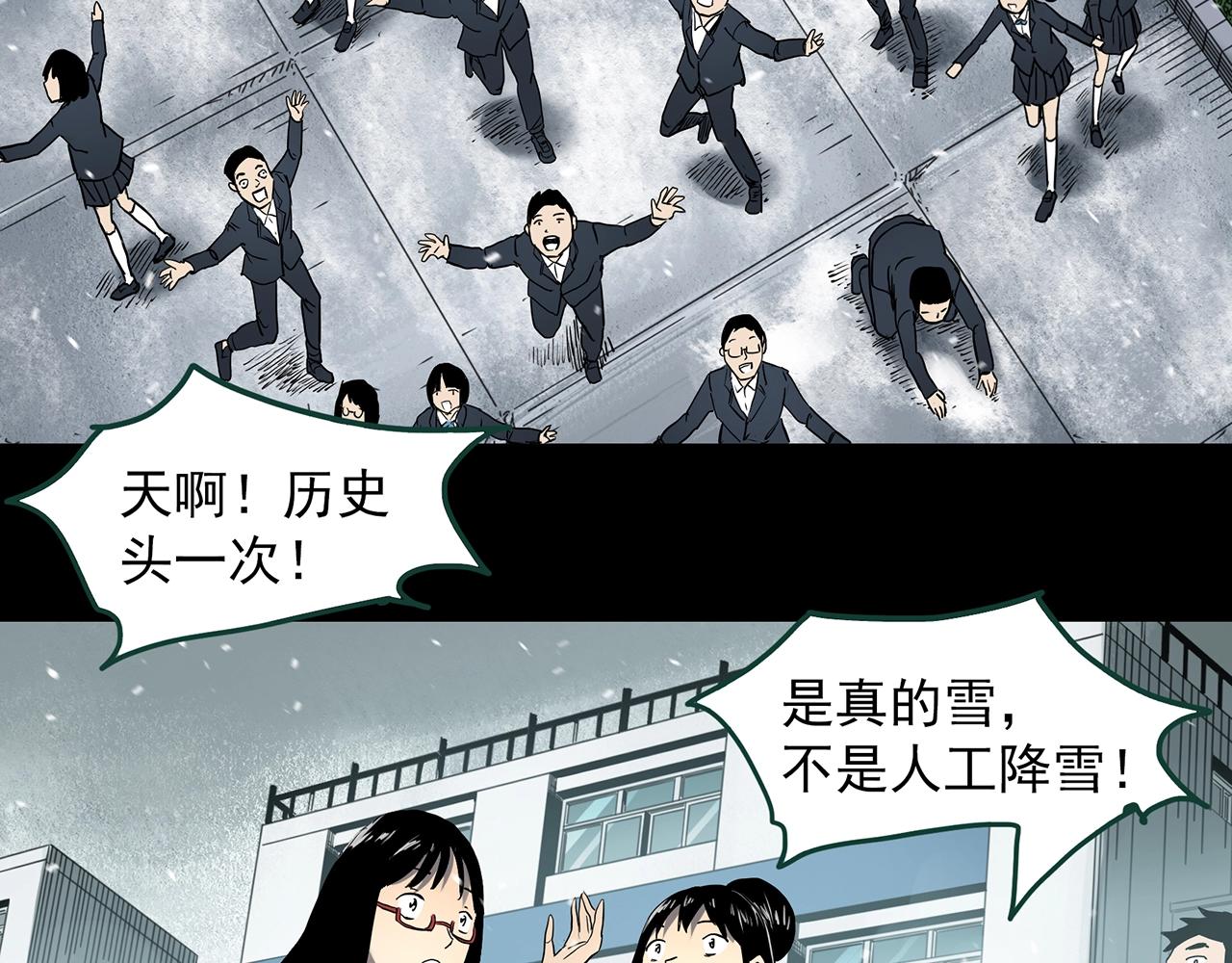 第386话 被下物语（中4）38