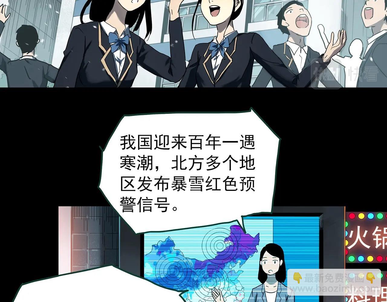 第386话 被下物语（中4）39