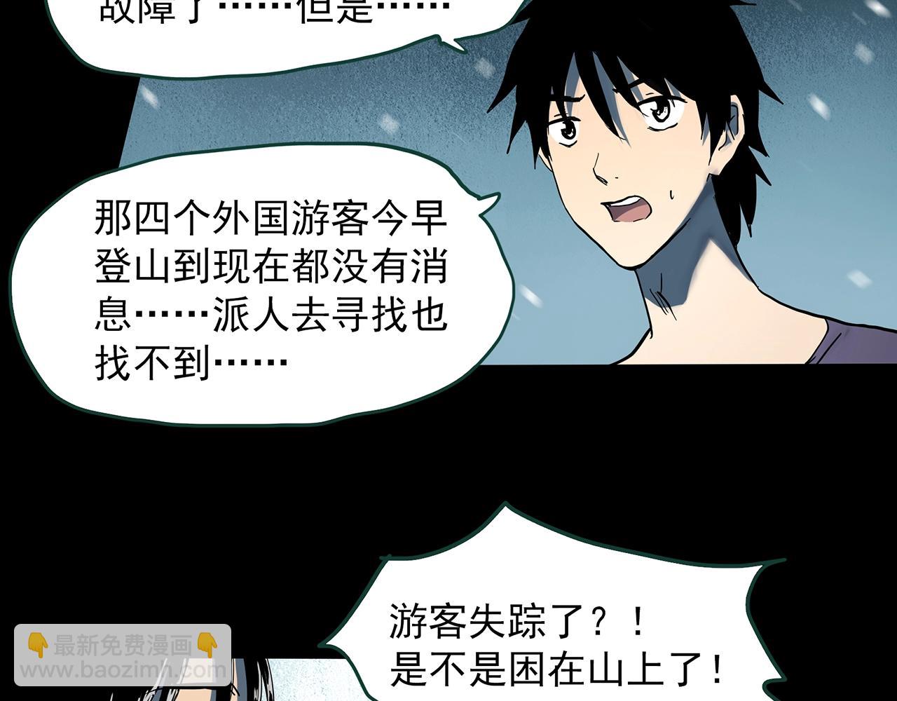 第386话 被下物语（中4）44