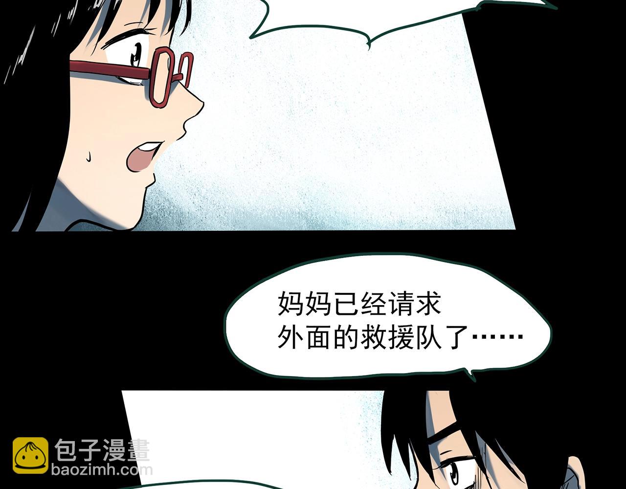 第386话 被下物语（中4）45