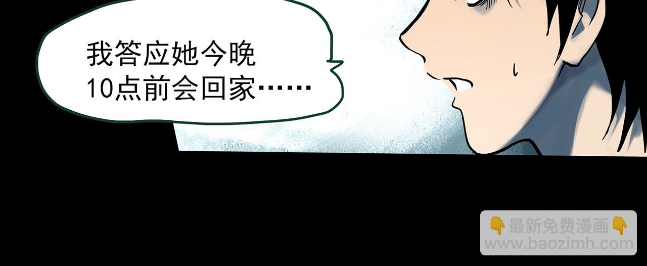第386话 被下物语（中4）46