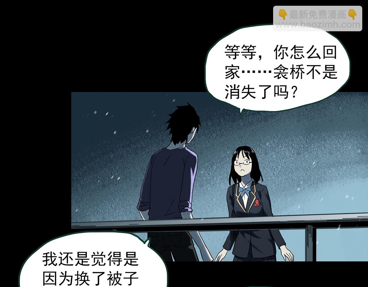 第386话 被下物语（中4）47
