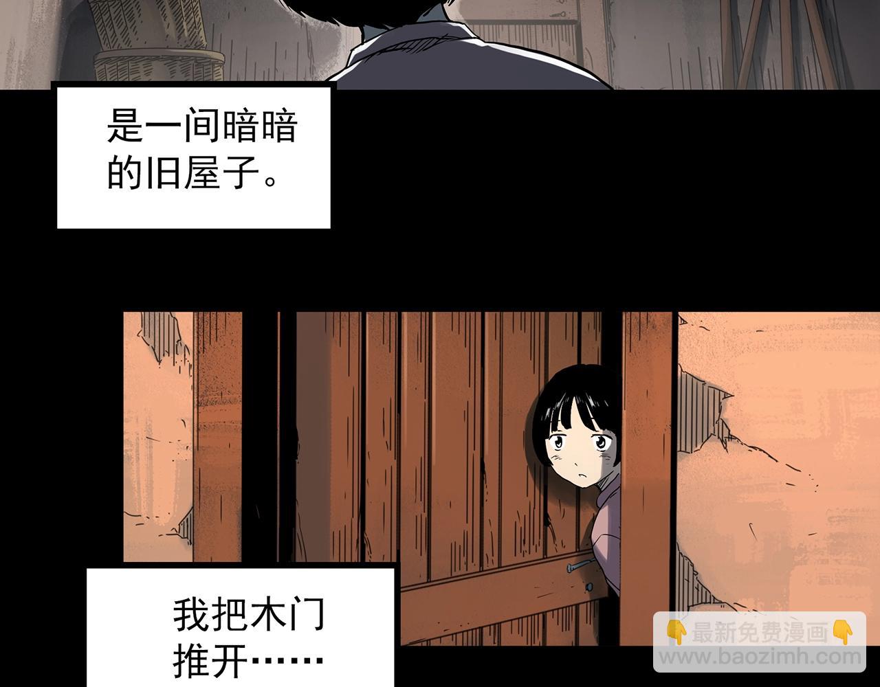 第386话 被下物语（中4）5