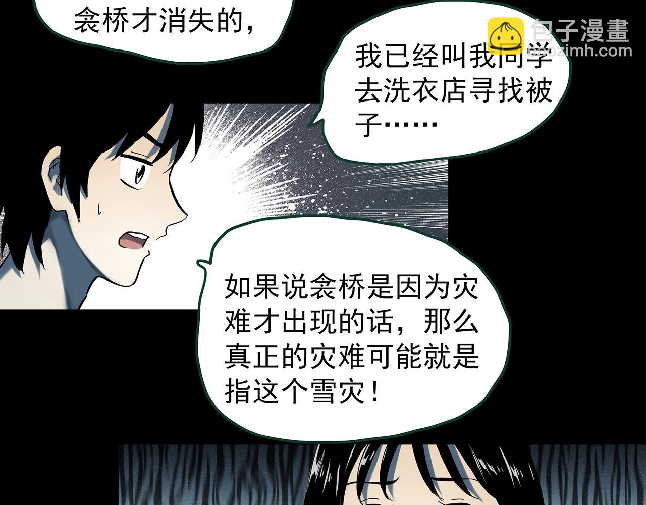 第386话 被下物语（中4）52