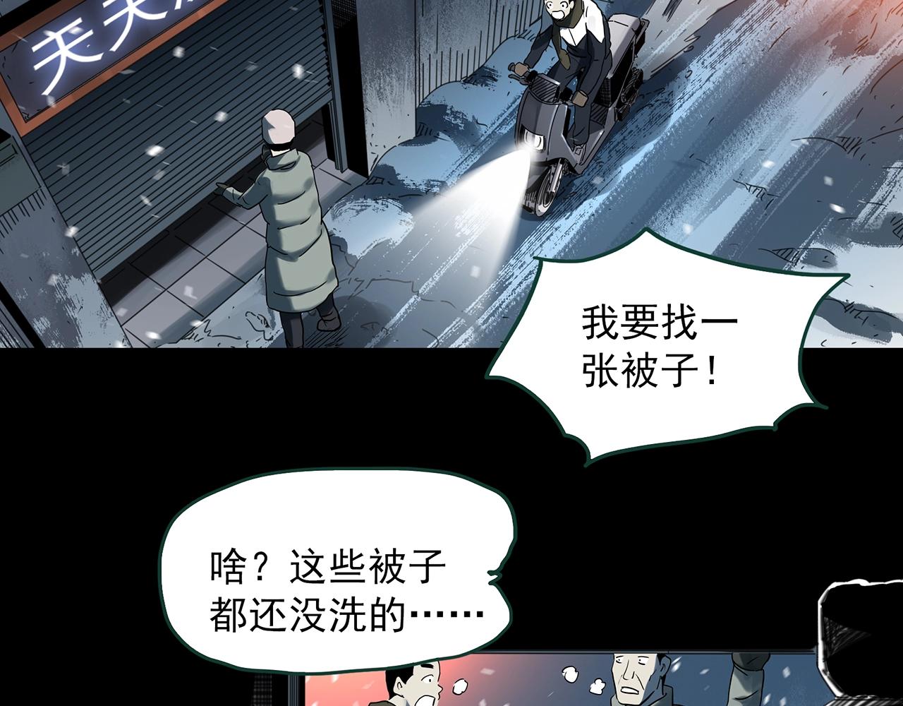 第386话 被下物语（中4）54