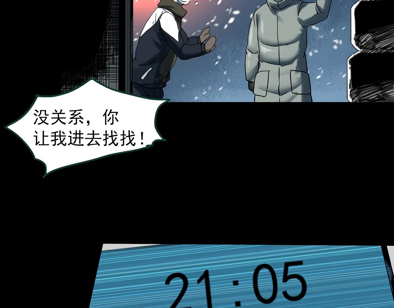 第386话 被下物语（中4）55