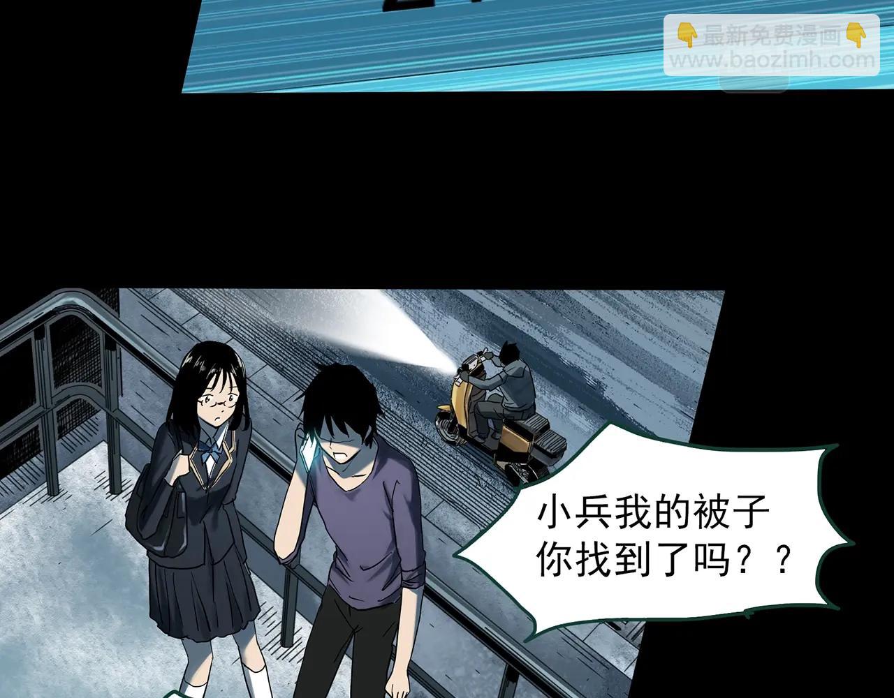 第386话 被下物语（中4）56
