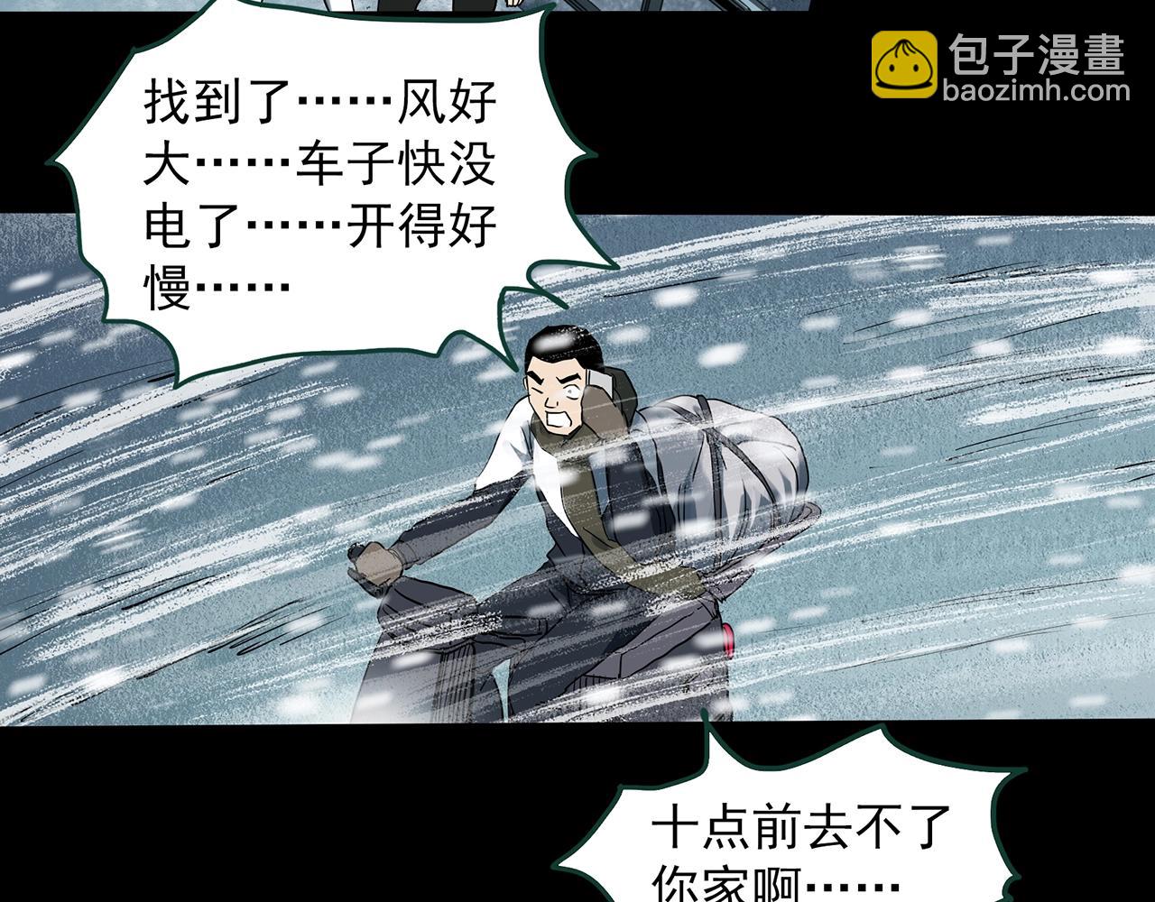 第386话 被下物语（中4）57
