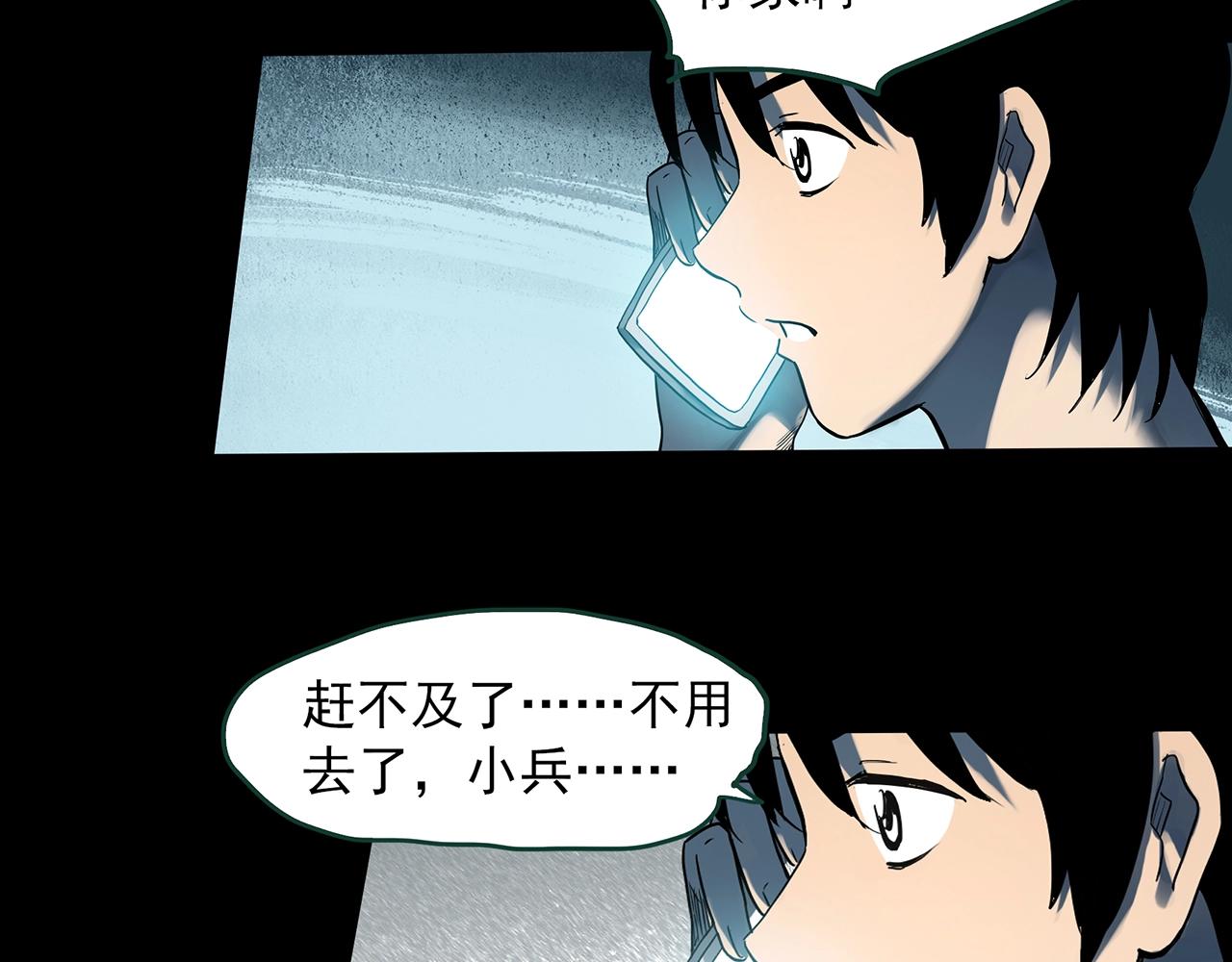 第386话 被下物语（中4）58
