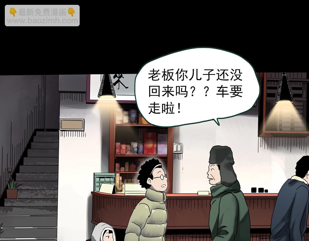 第386话 被下物语（中4）60