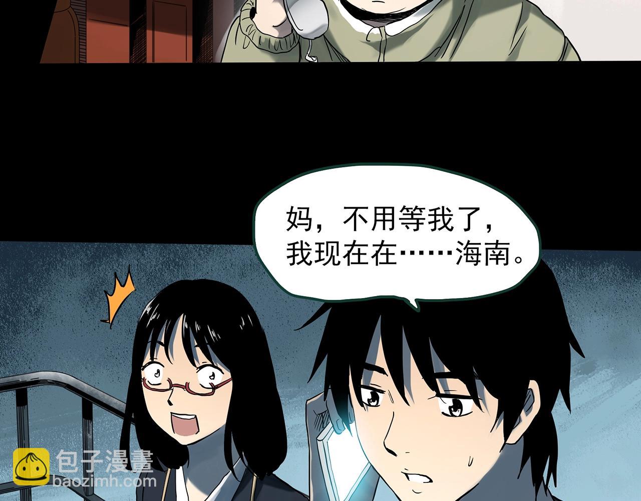 第386话 被下物语（中4）62