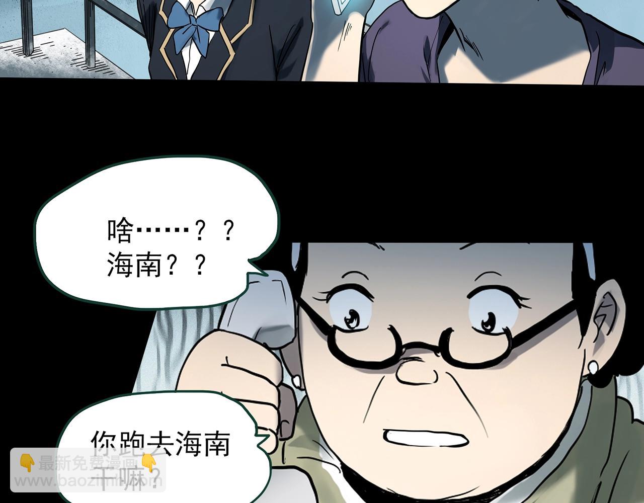 第386话 被下物语（中4）63