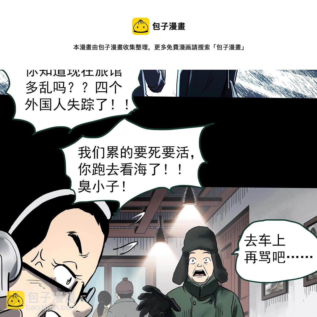 第386话 被下物语（中4）65