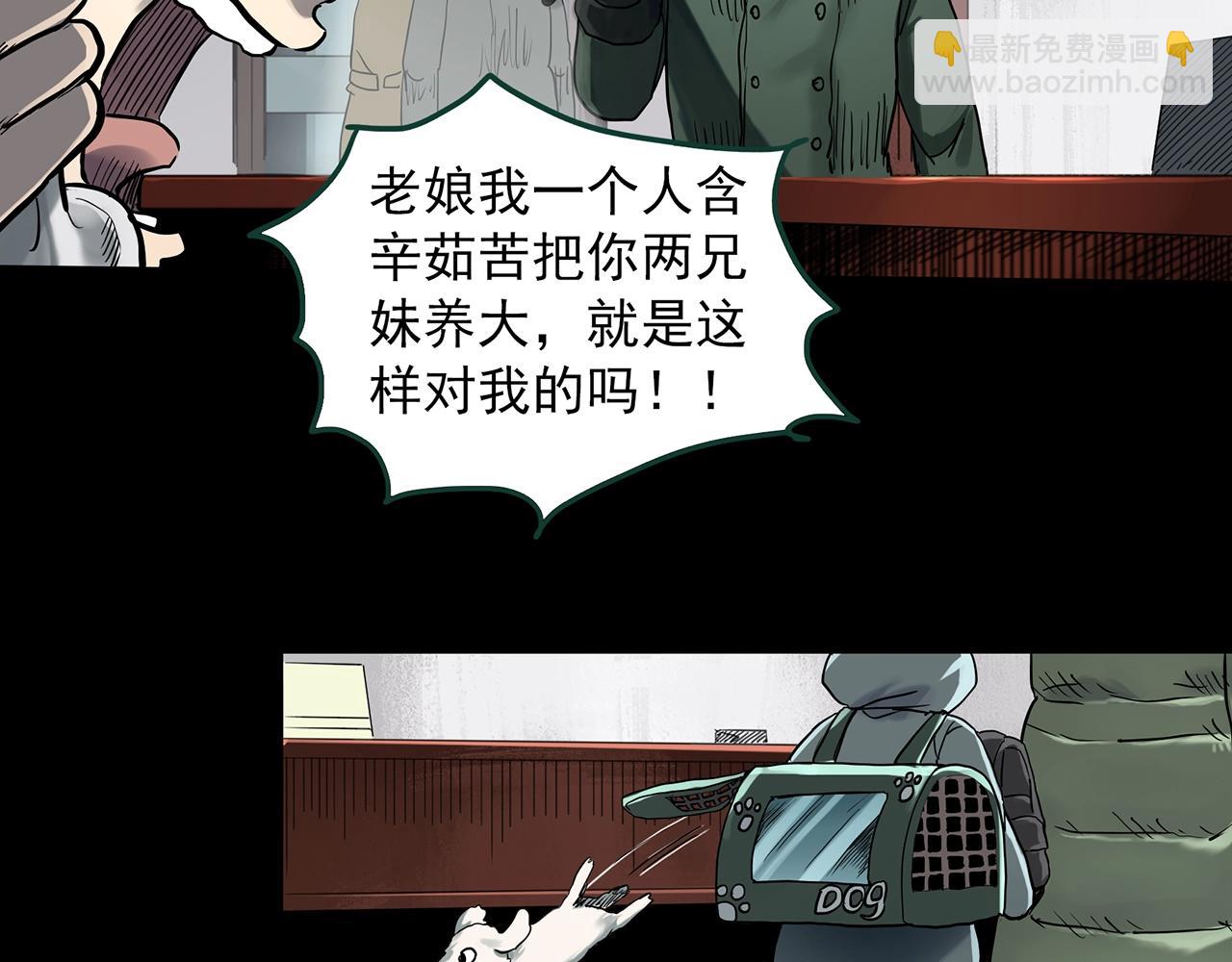 第386话 被下物语（中4）66