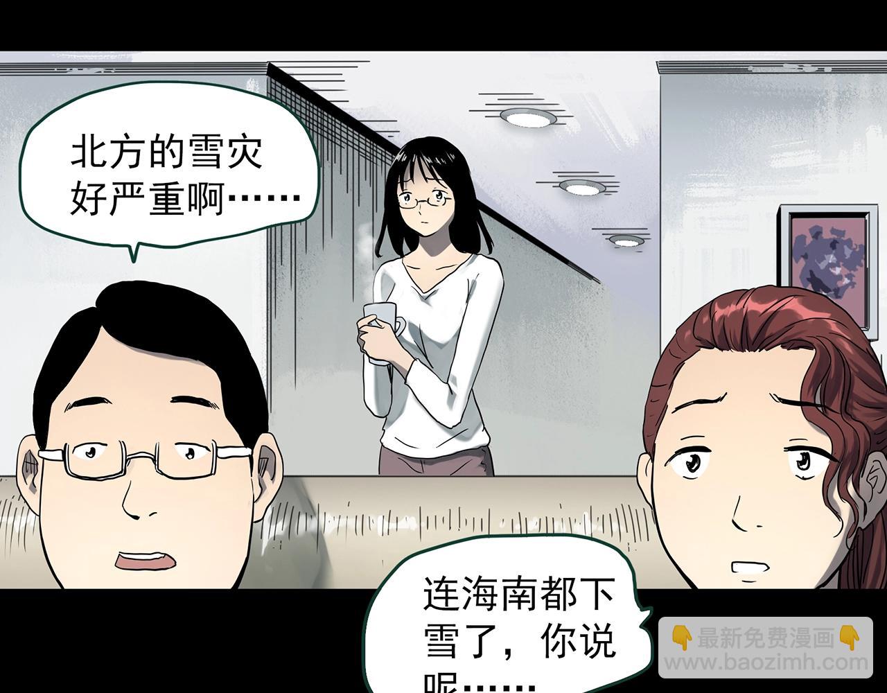 第386话 被下物语（中4）76