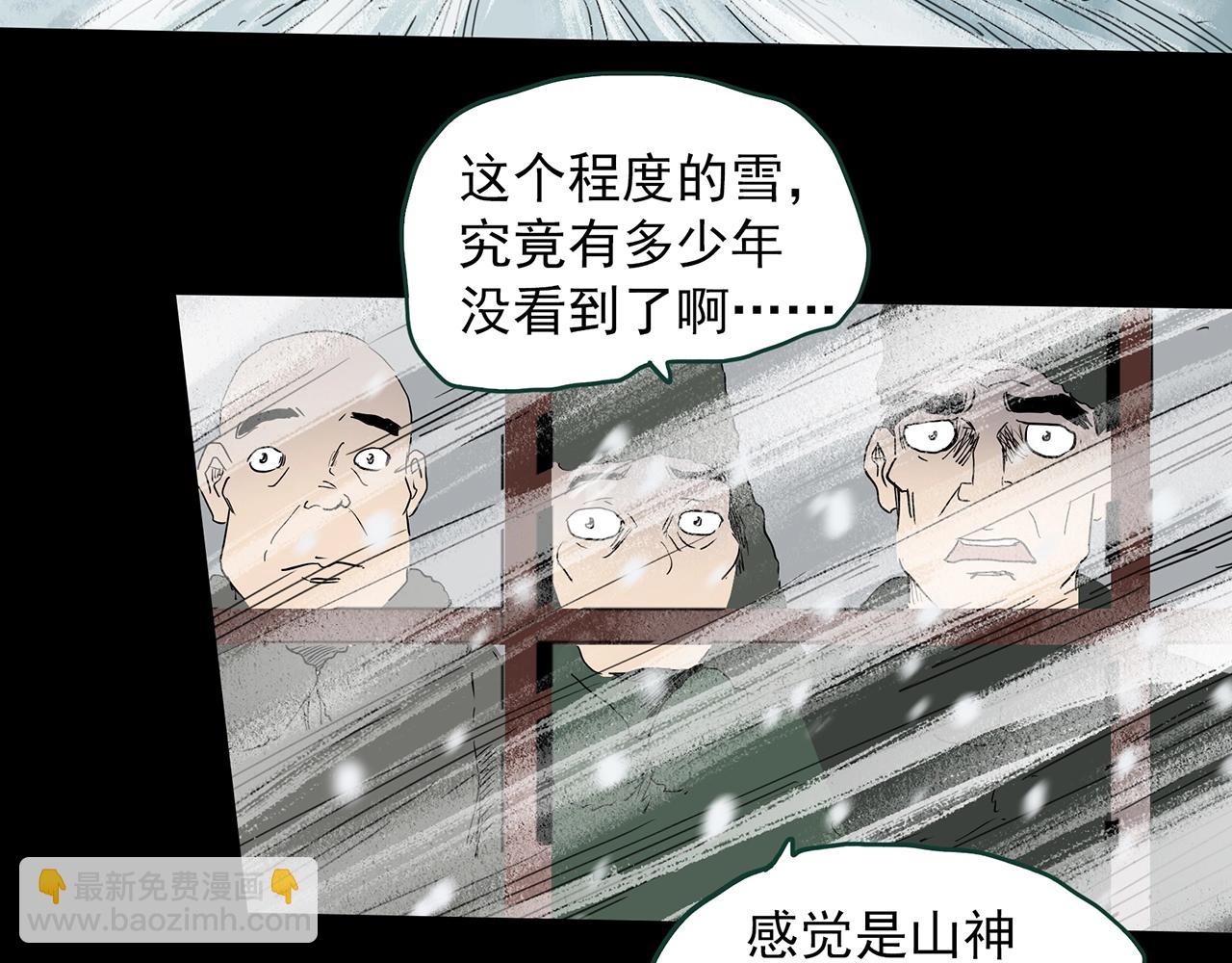 第386话 被下物语（中4）78