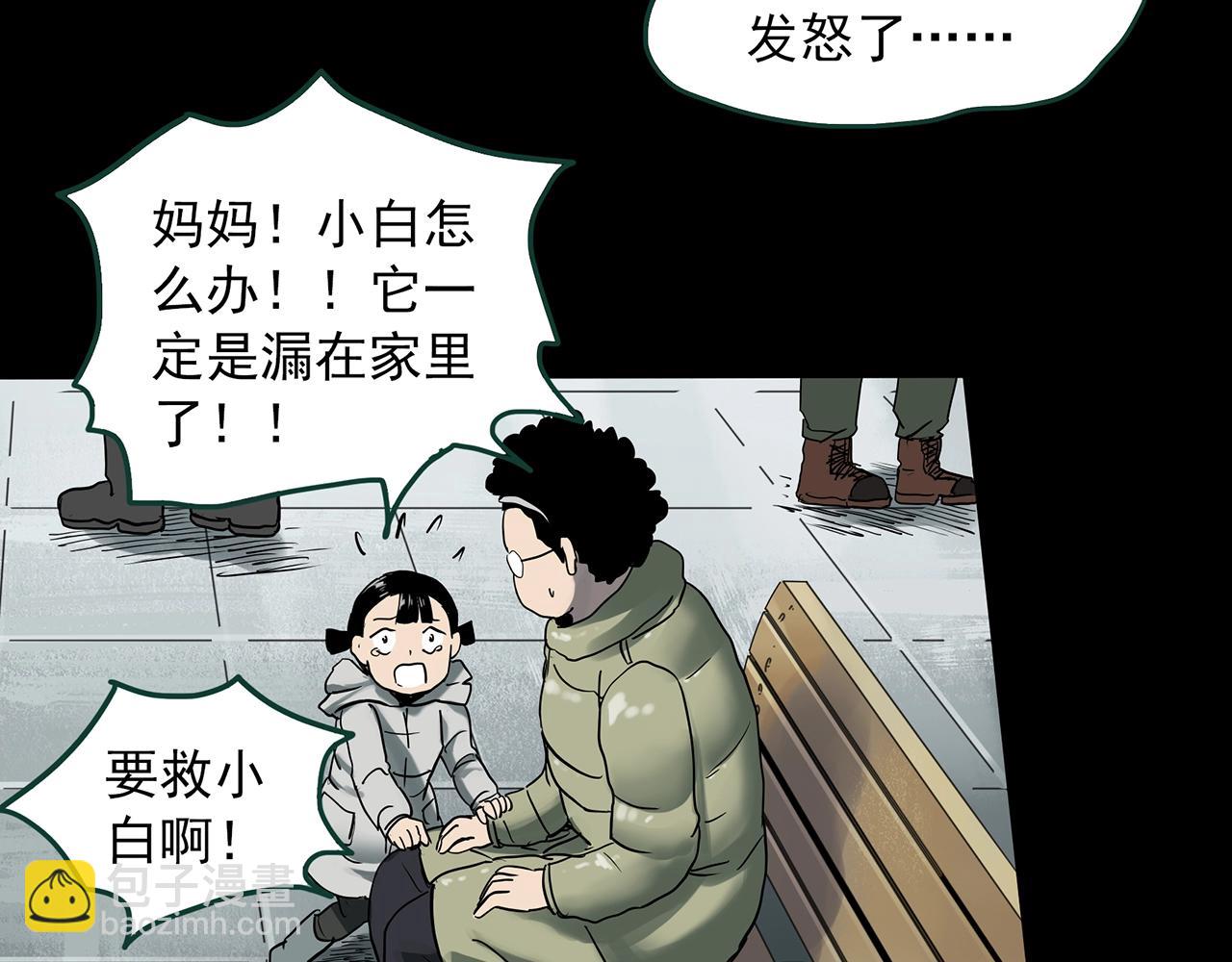 第386话 被下物语（中4）79