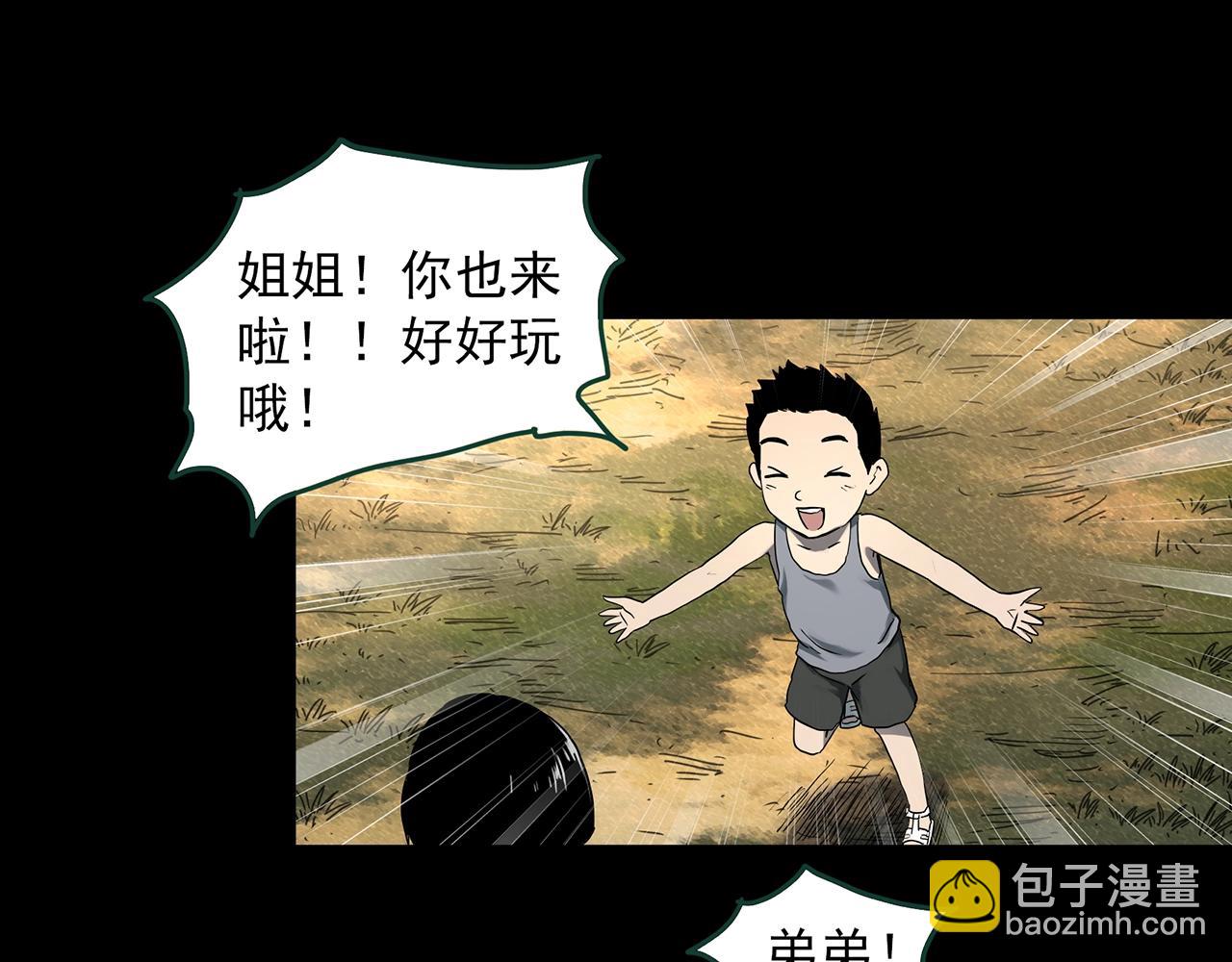 第386话 被下物语（中4）8
