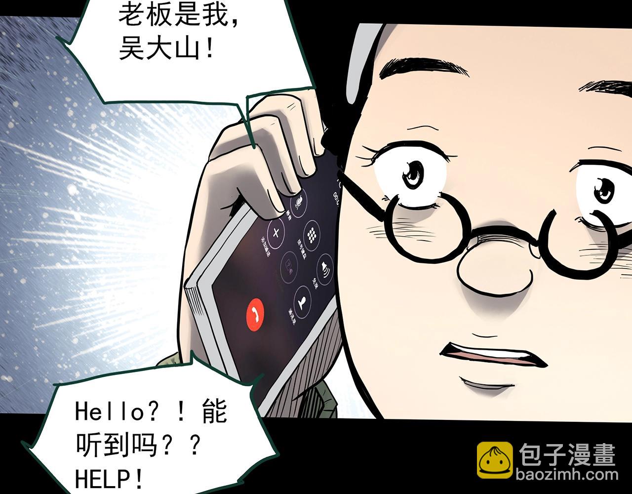 第386话 被下物语（中4）81