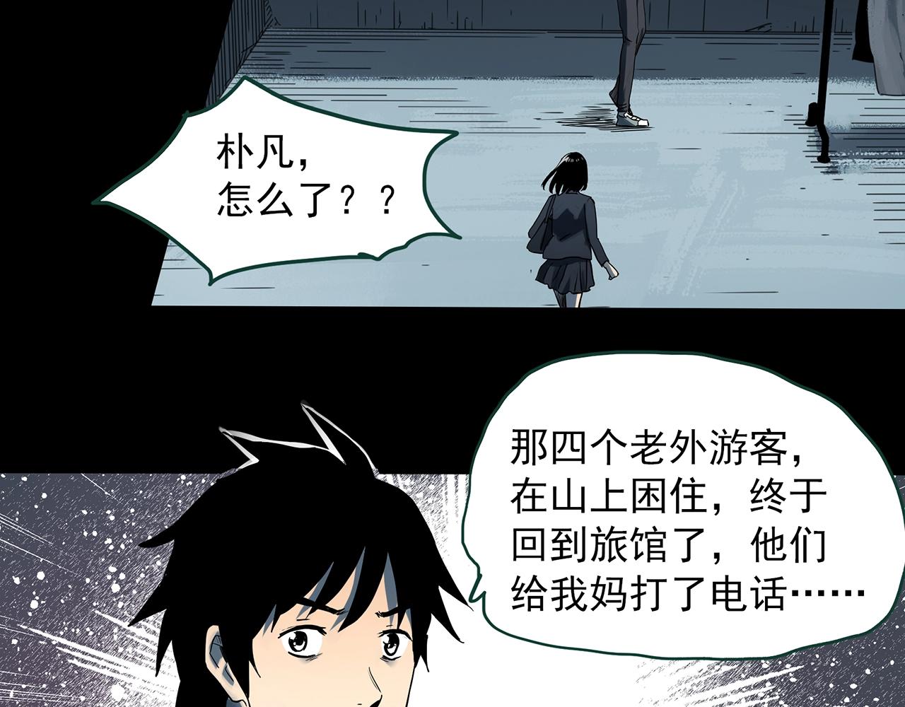 第386话 被下物语（中4）85