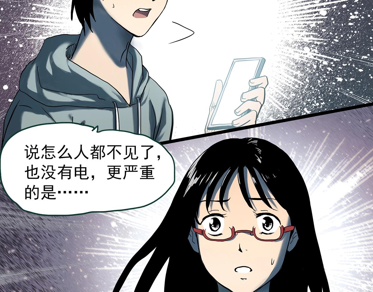 第386话 被下物语（中4）86