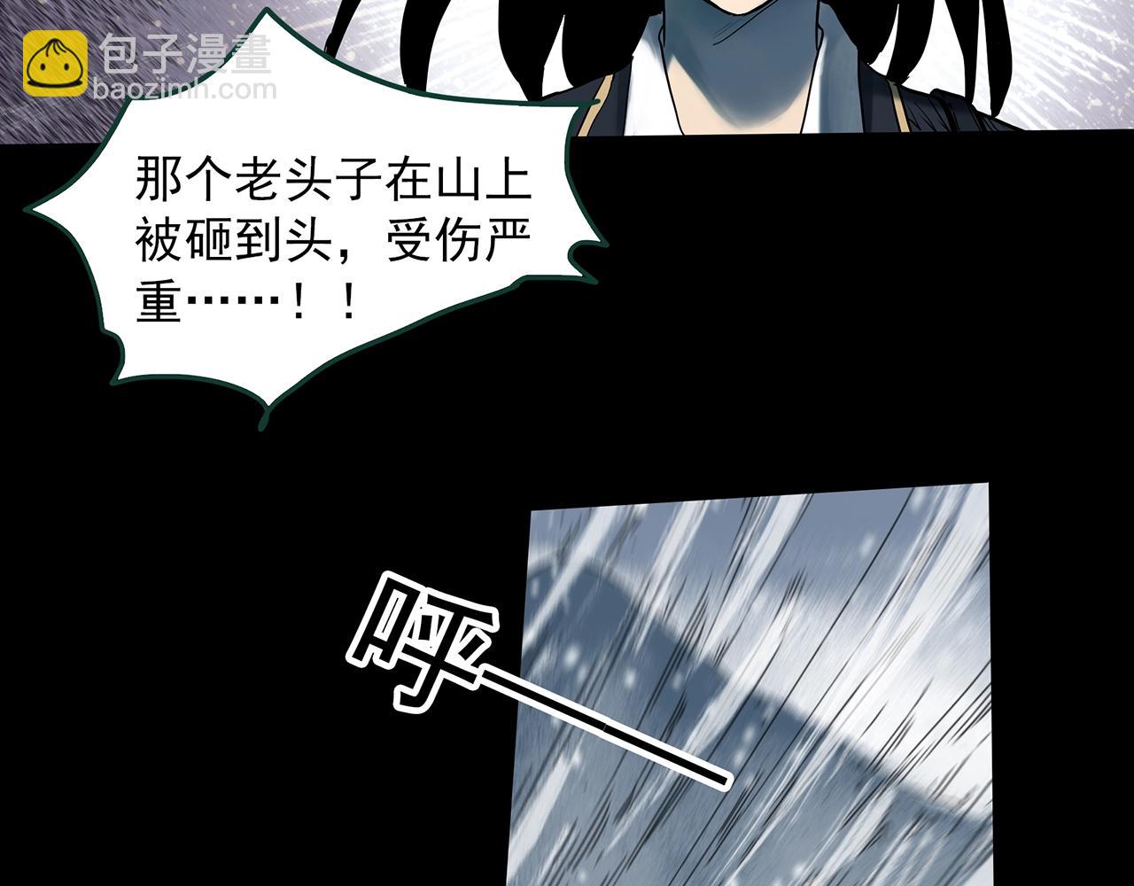 第386话 被下物语（中4）87