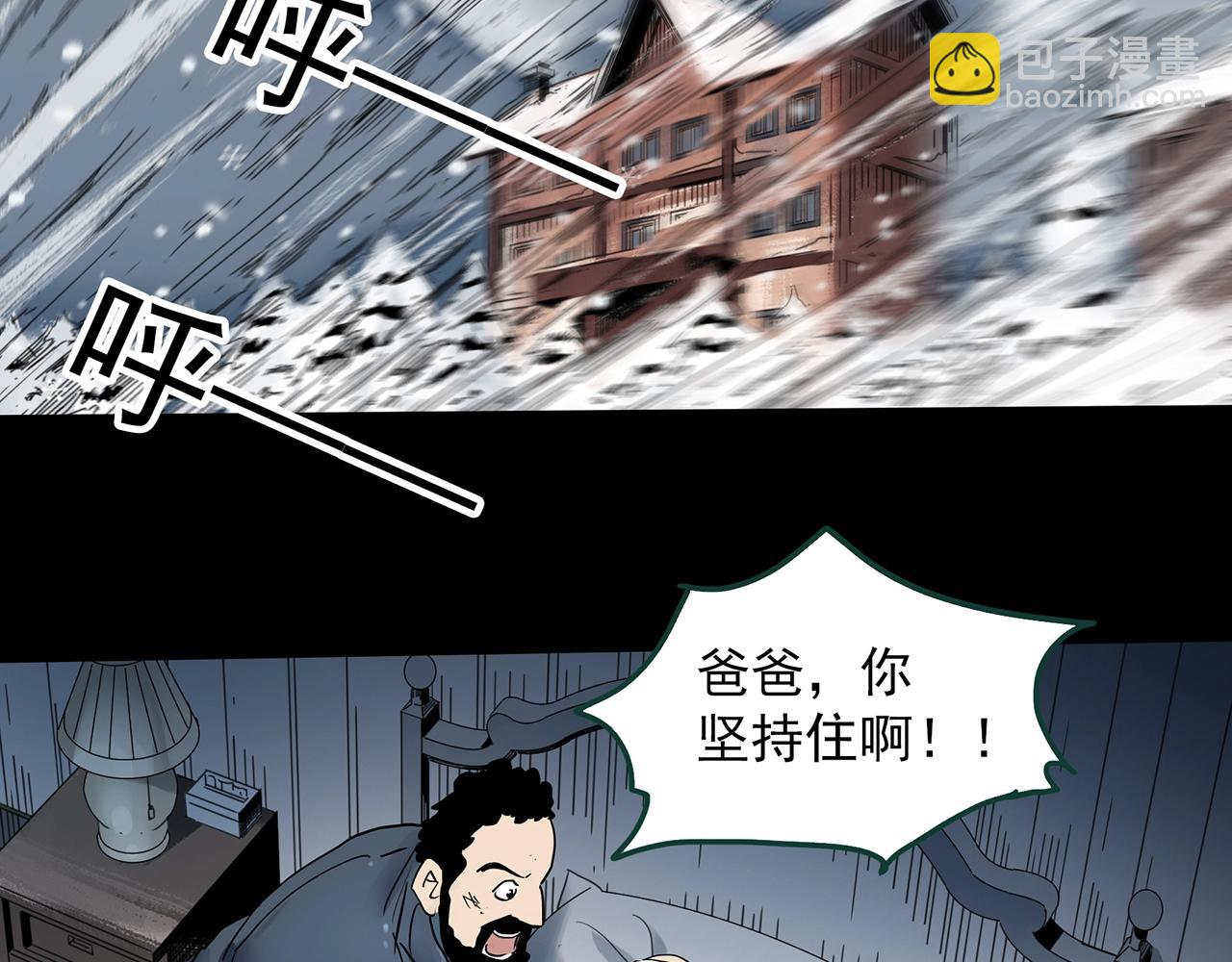 第386话 被下物语（中4）89