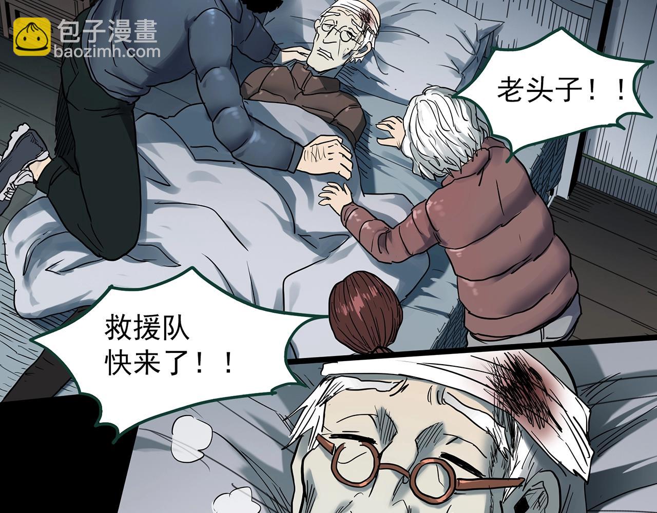 第386话 被下物语（中4）90