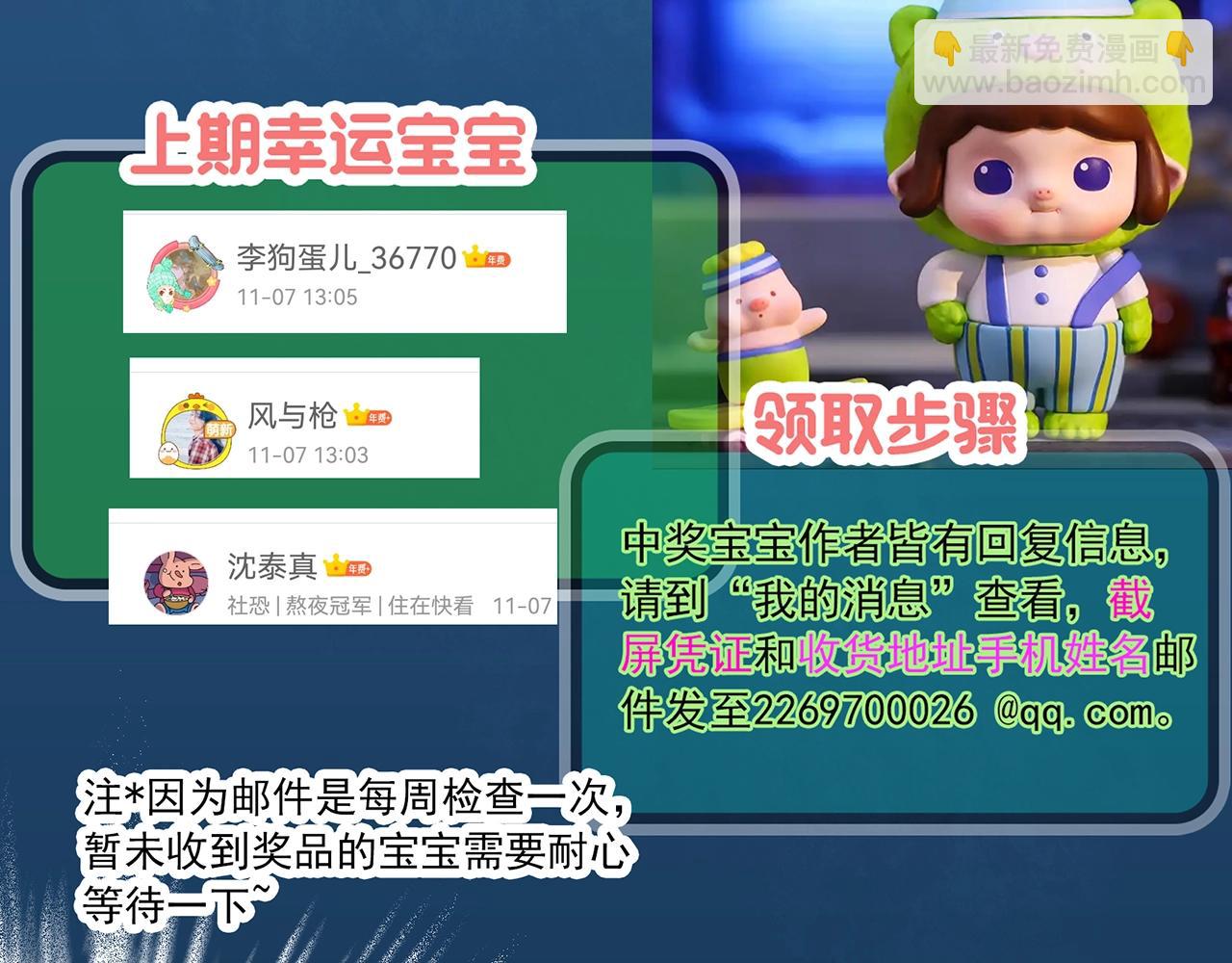 第386话 被下物语（中4）93