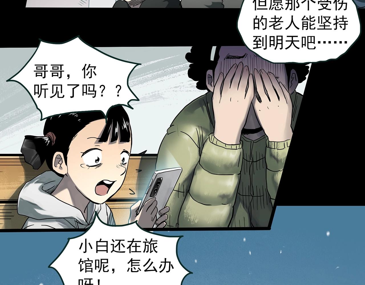 第387话 被下物语（中5）5