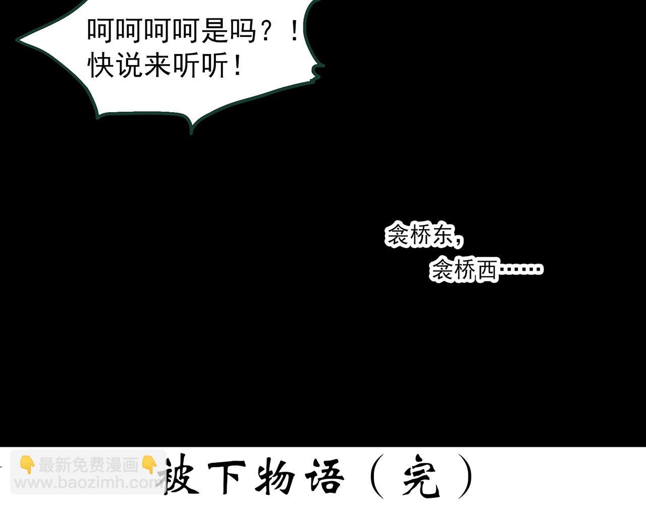 第388话 被下物语（下）114