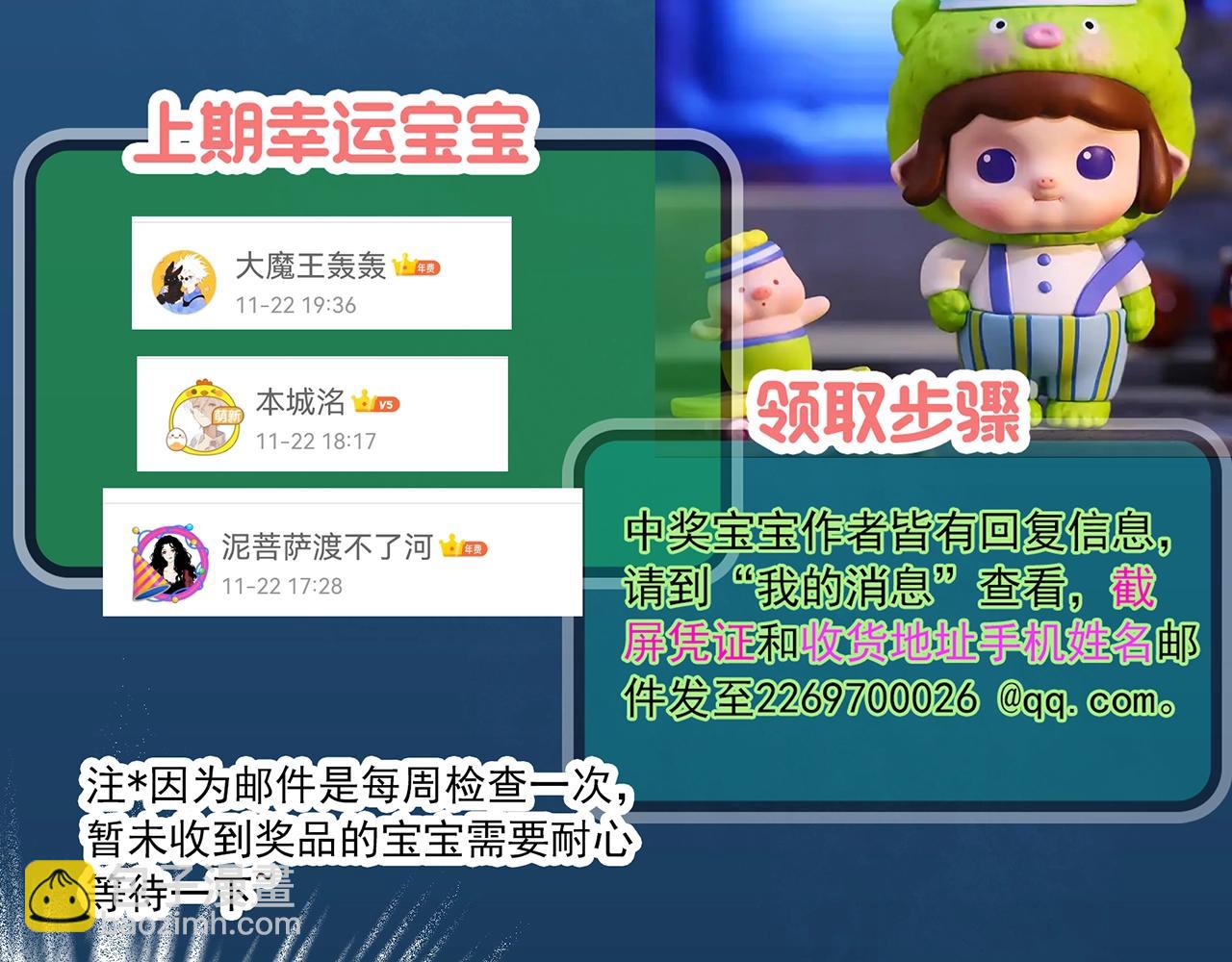 第388话 被下物语（下）116