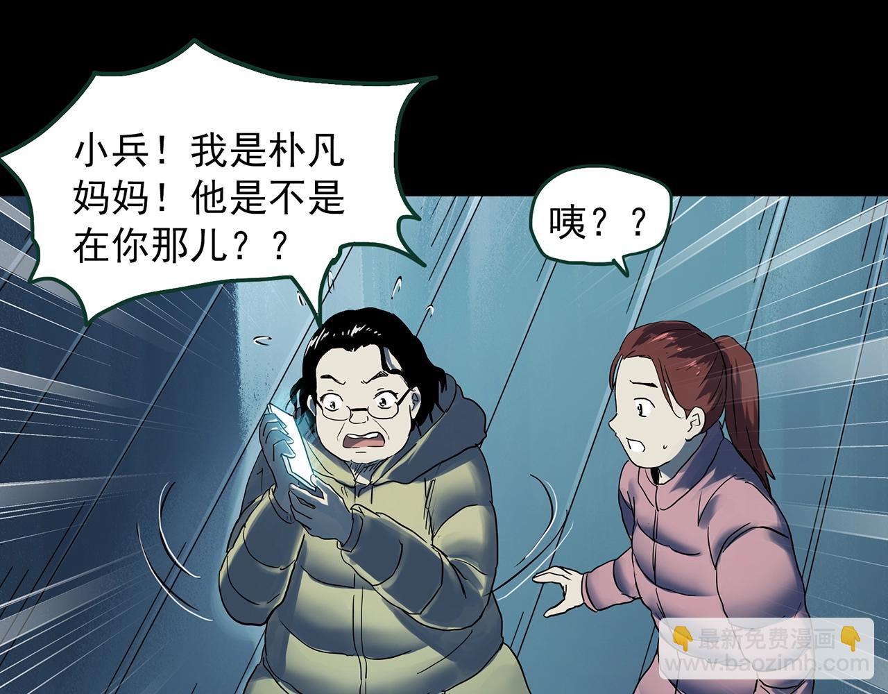 第388话 被下物语（下）12