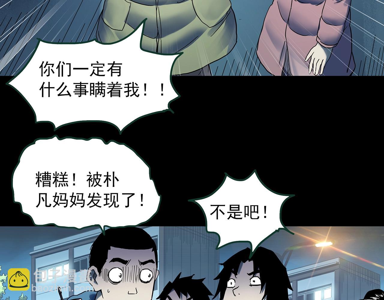 第388话 被下物语（下）13