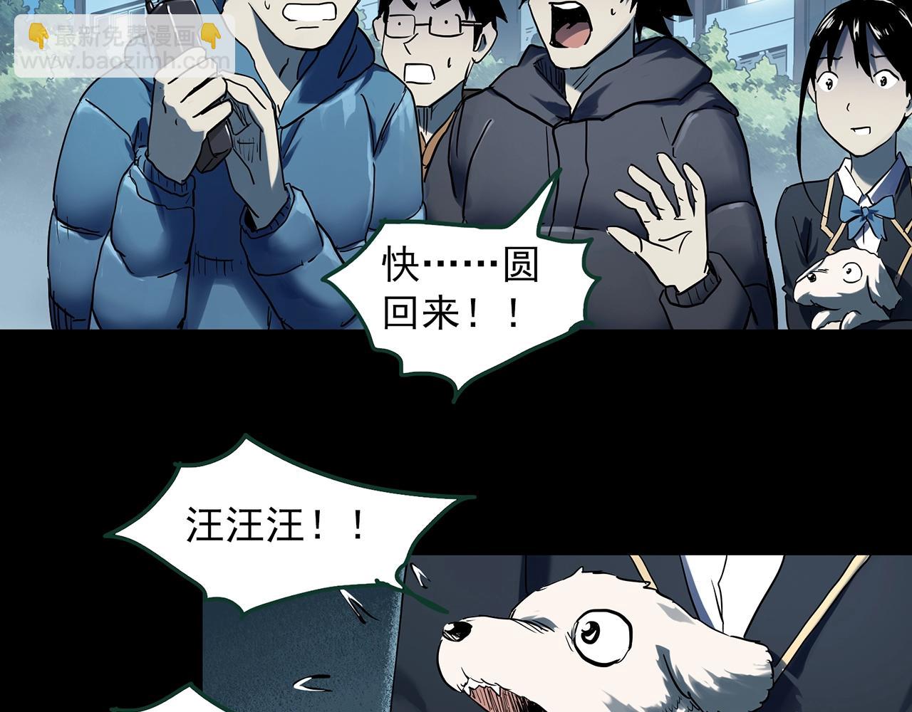 第388话 被下物语（下）14
